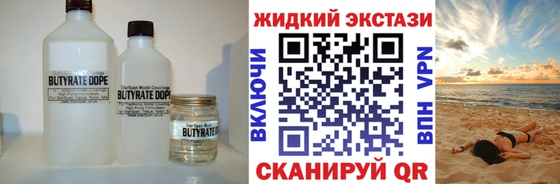 Бутират вода  наркота  Сим 