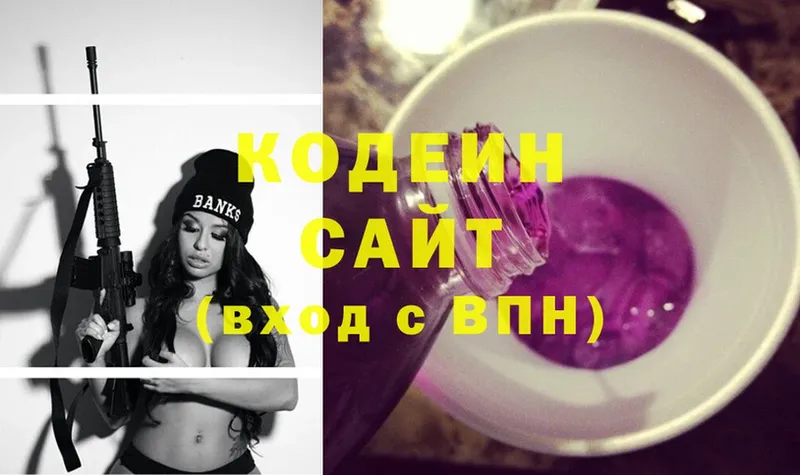 Кодеиновый сироп Lean Purple Drank  Сим 