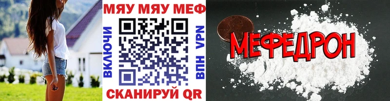 Мефедрон мука  Сим 
