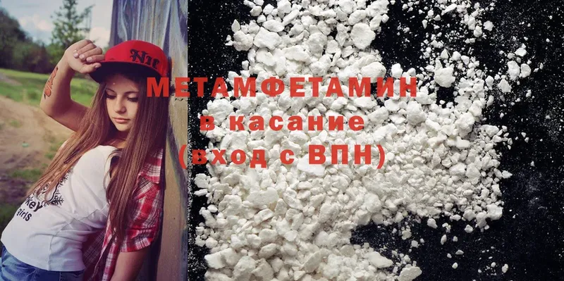 Метамфетамин Methamphetamine  где найти наркотики  Сим 